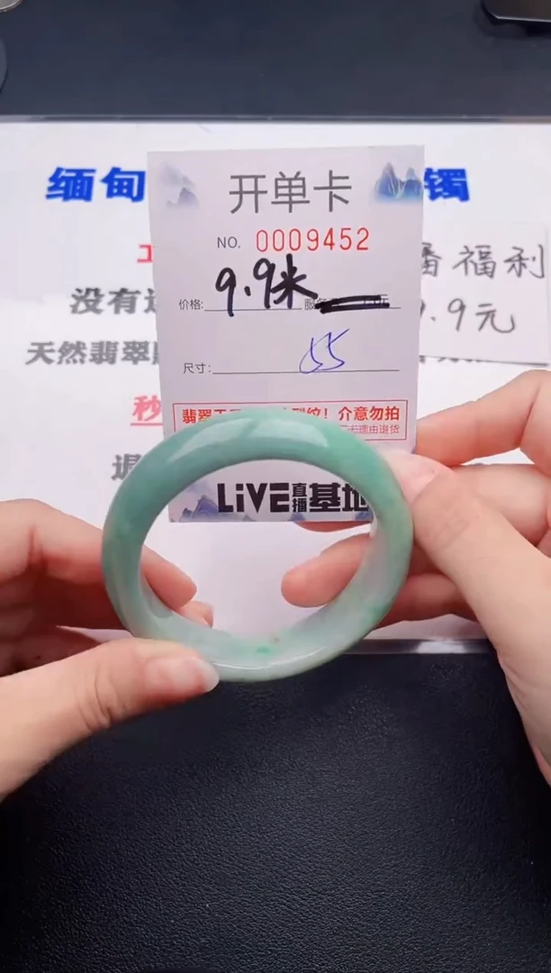翡翠手镯未镶嵌52