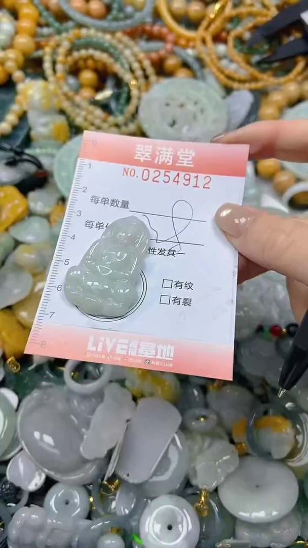 未镶嵌挂件翡翠闪购0254912