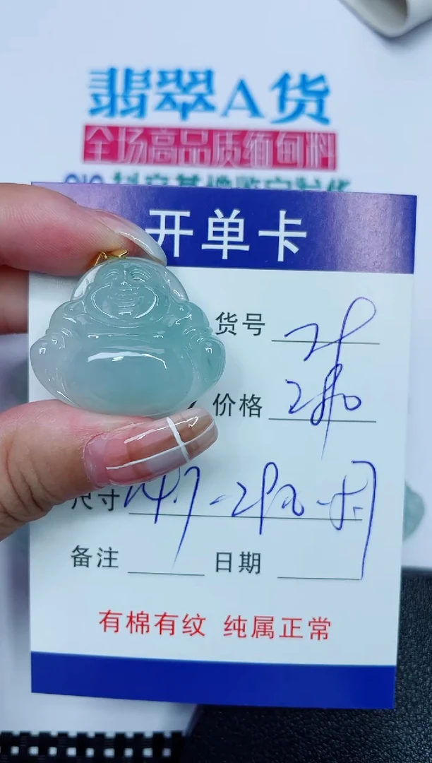吊坠(赠链)未镶嵌翡翠79