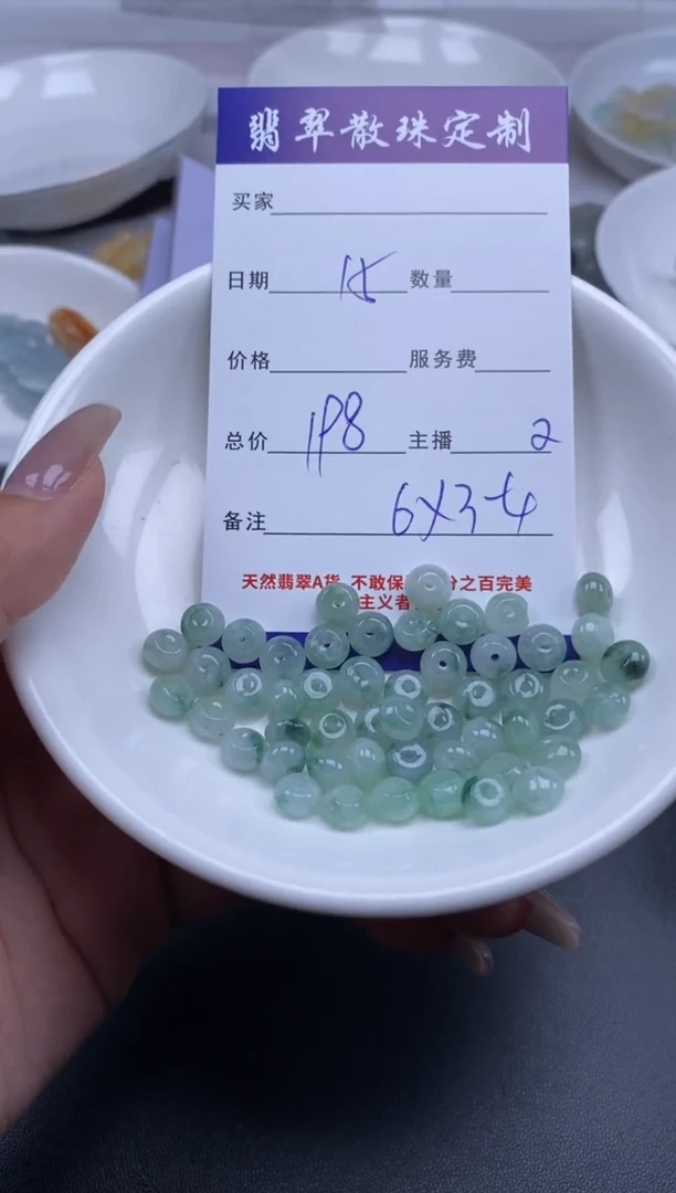 颈饰未镶嵌翡翠贞城散珠批发DIY编制