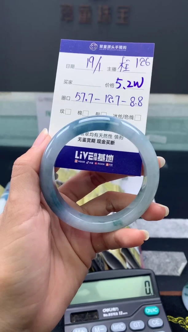 【闪购商品】翡翠戒指未镶嵌翡翠手镯圈口57.7#52000元