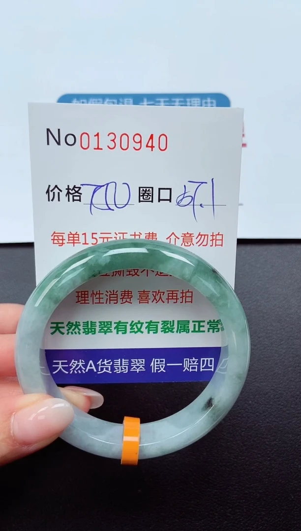 【闪购商品】翡翠手镯未镶嵌  0130940