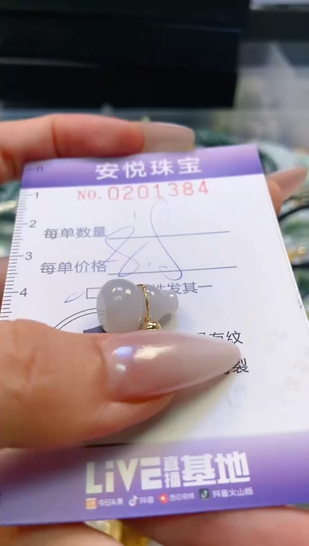 翡翠挂件未镶嵌闪购0201384多样性发其一