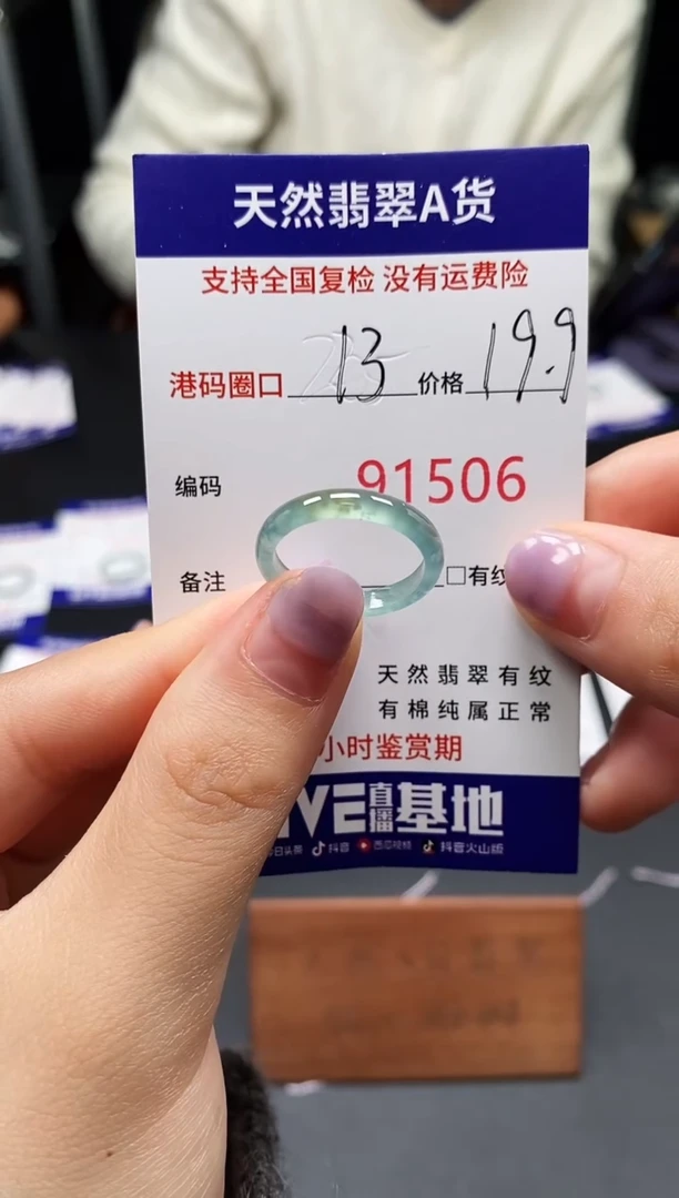 未镶嵌戒指翡翠天然A货翡翠1506