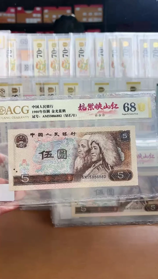 【闪购商品】纸爱藏金盾姹紫映山红三星68分尾6882