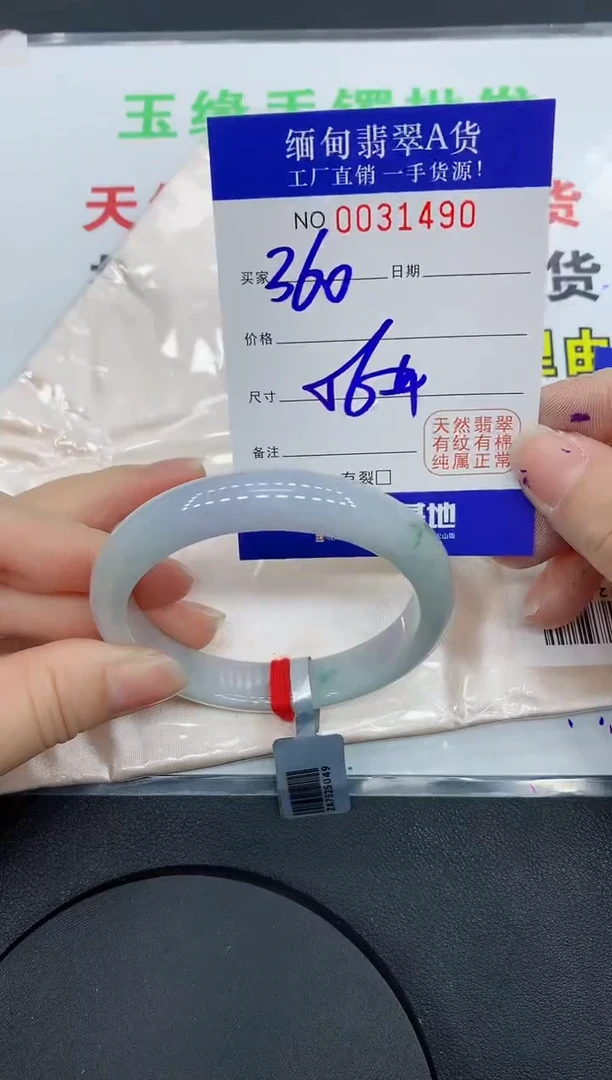 未镶嵌手镯翡翠1490缅甸翡翠手镯