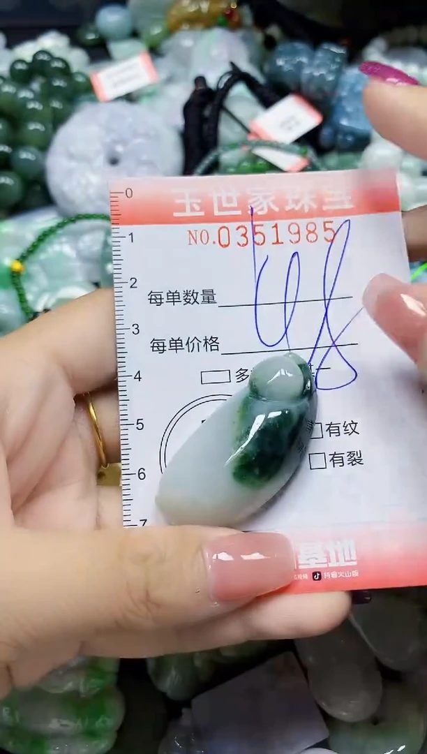 颈饰未镶嵌翡翠翡翠闪购Y0351985