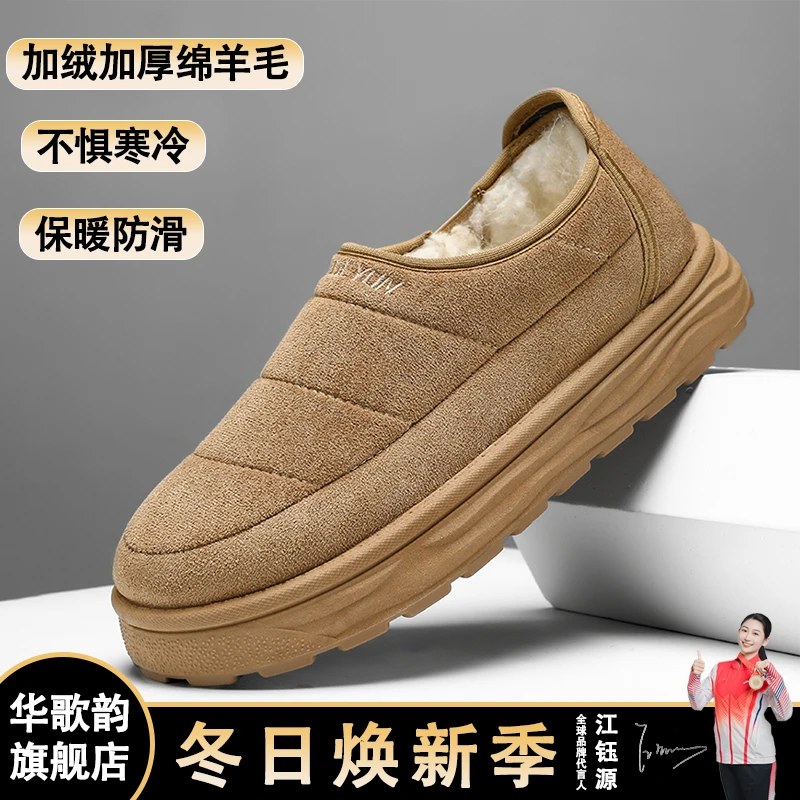 冬季防滑保暖雪地靴低帮一脚蹬绵羊毛休闲鞋加绒加厚爸爸鞋开车鞋