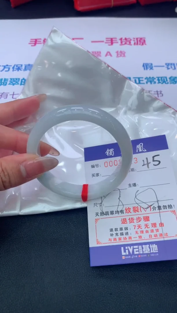 【闪购商品】翡翠手镯未镶嵌45/天然缅甸翡翠手镯