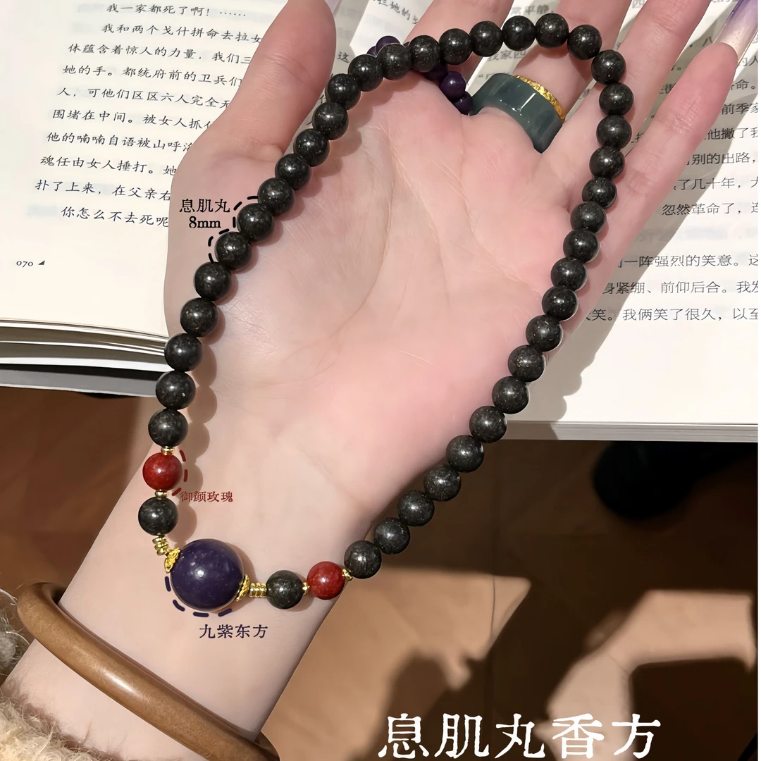 息肌丸九紫东方8mm双圈hx0042zt5429