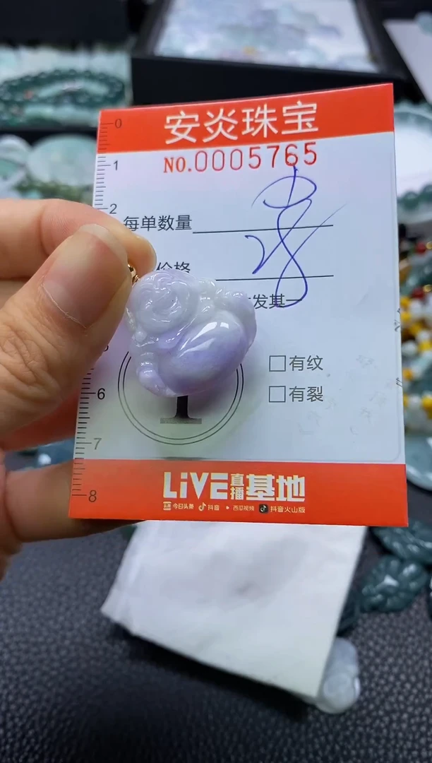 颈饰未镶嵌翡翠闪购0005765