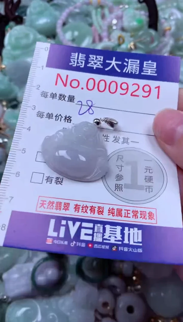 吊坠(不含链)未镶嵌翡翠9291