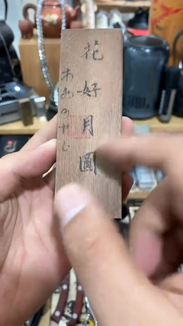 瓷片闪购商品  如图所示