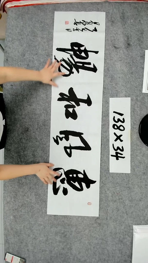 书法吕老师书法作品