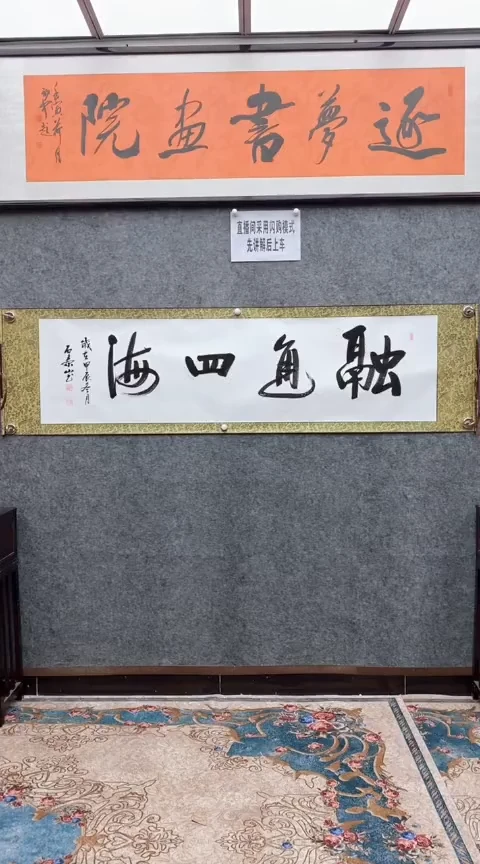 【闪购商品】书法石泰山老师（翔同机电）205*50已装裱