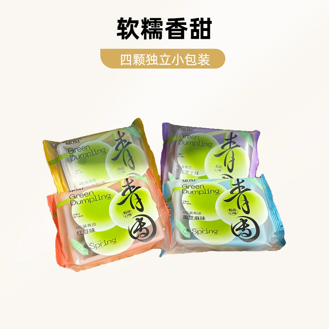 【春季上新】青团（4个装）