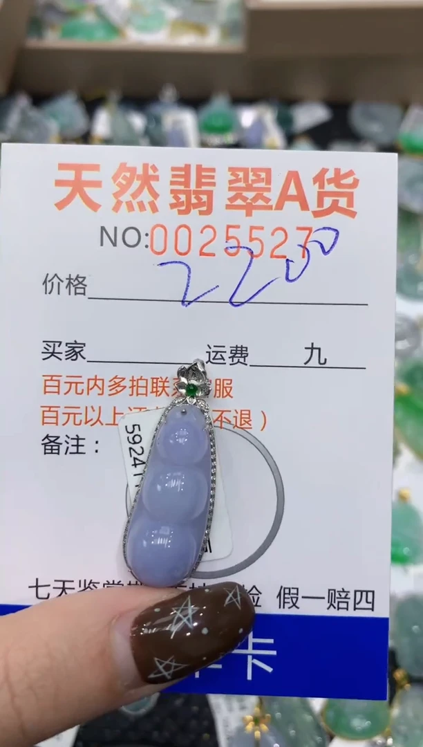 【闪购商品】翡翠颈饰18K金镶嵌1111111111111