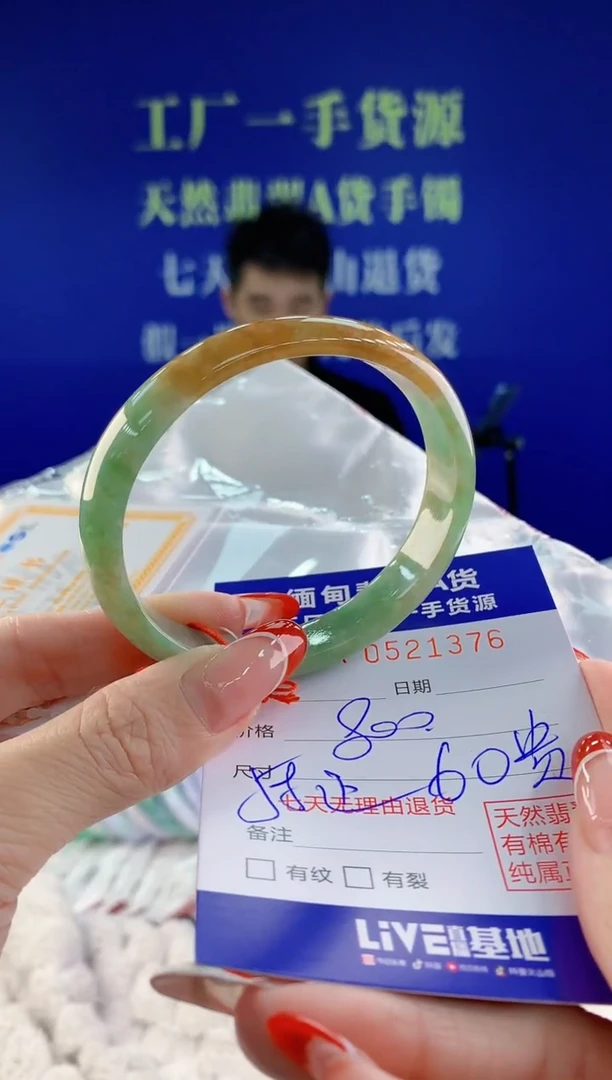 【闪购商品】翡翠手镯未镶嵌76天然A货翡翠