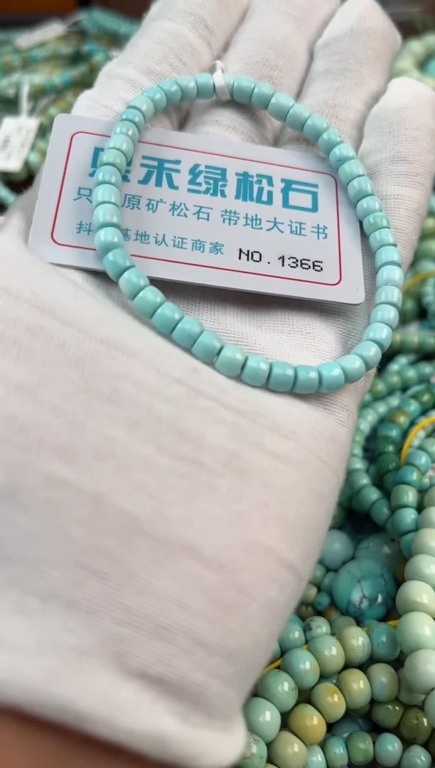 未镶嵌绿松石松石1366