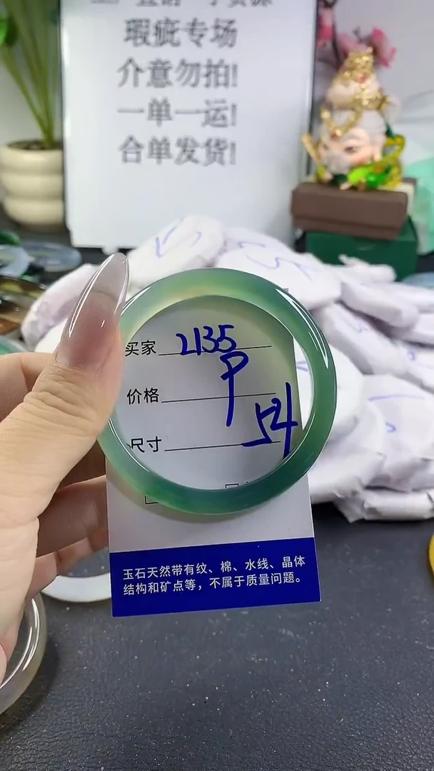 手镯玛瑙/玉髓未镶嵌2135