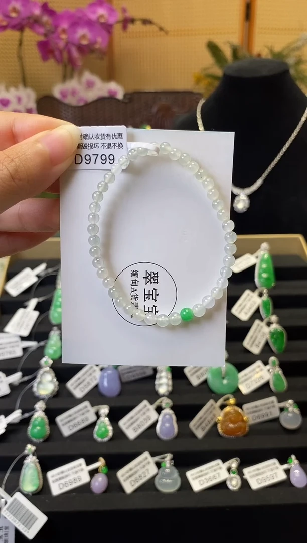未镶嵌手串翡翠D9799 含运营费