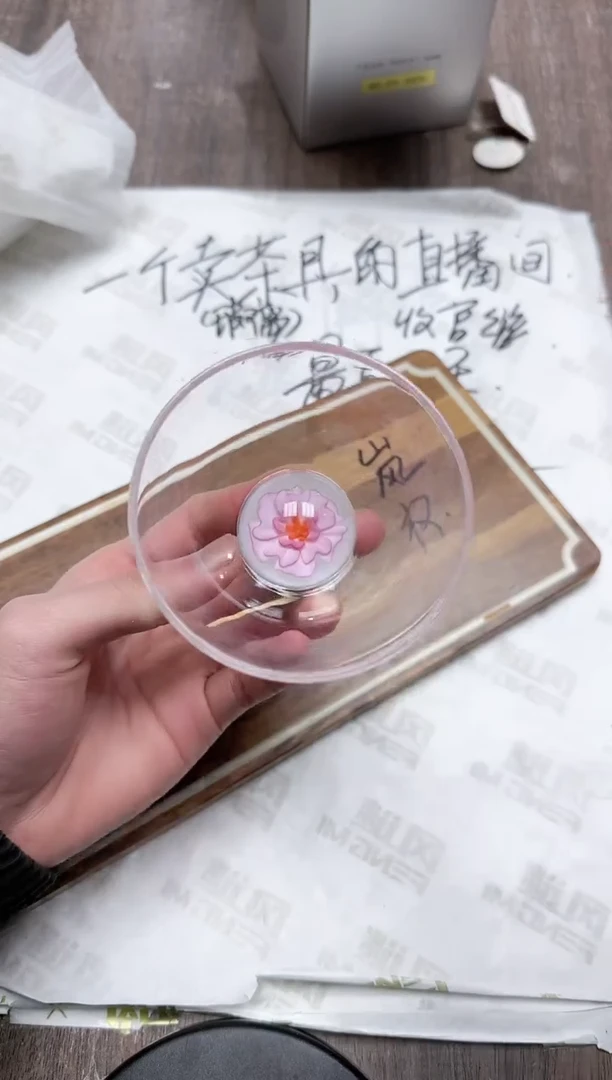 【闪购商品】其他风谜瑾韵岚杯