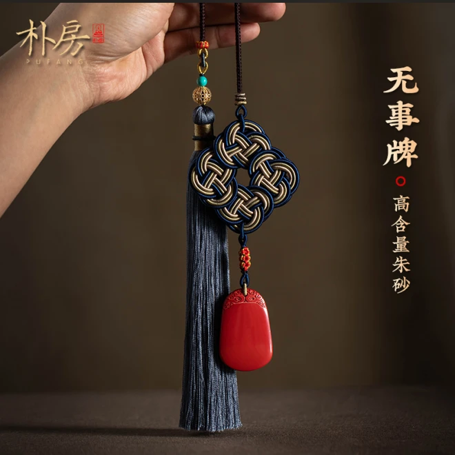 天然辰砂汽车挂件朱砂配饰高级吊坠后视镜高档新中式车挂配饰男女
