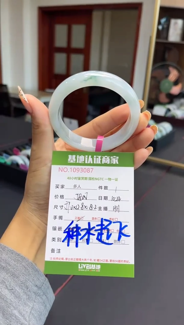 未镶嵌手镯翡翠多人