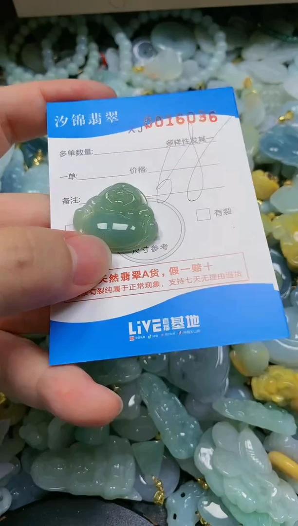 翡翠未镶嵌颈饰闪购商品0016036