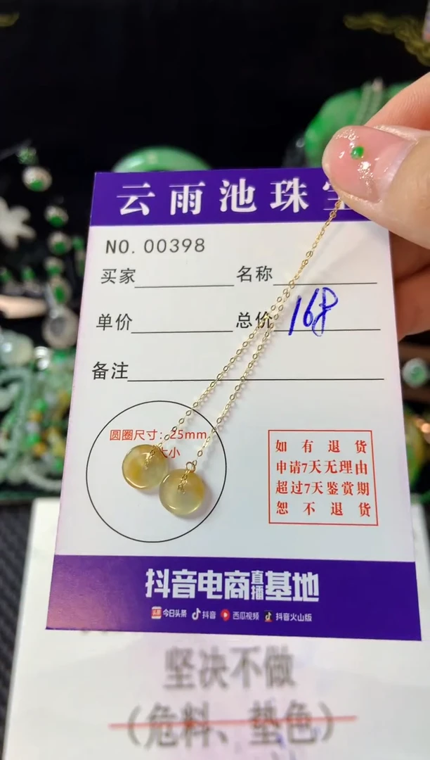 【闪购商品】翡翠耳饰18K金镶嵌翡翠
