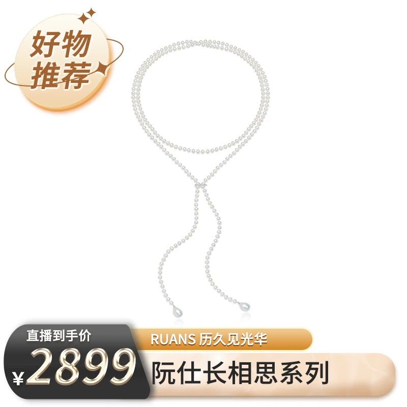 【阮仕珍珠】长相思系列S925银淡水珍珠项链 5.5-6mm/10-11mm