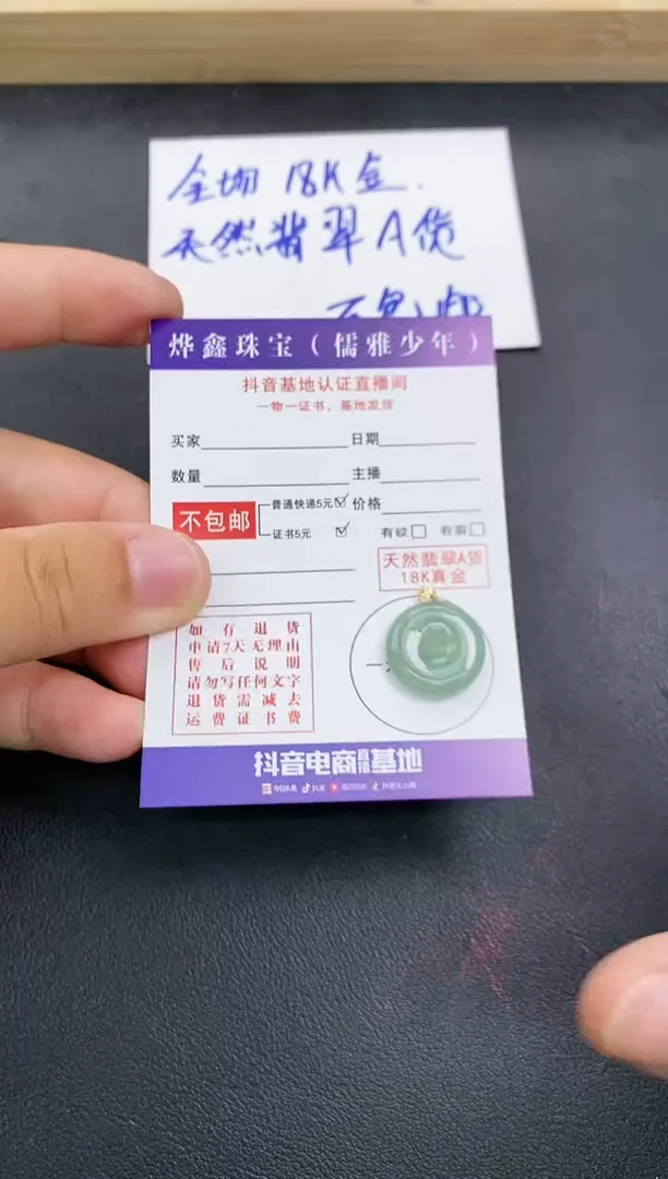 颈饰18K金镶嵌翡翠天然翡翠A货吊坠（多样性发货）赠皮绳