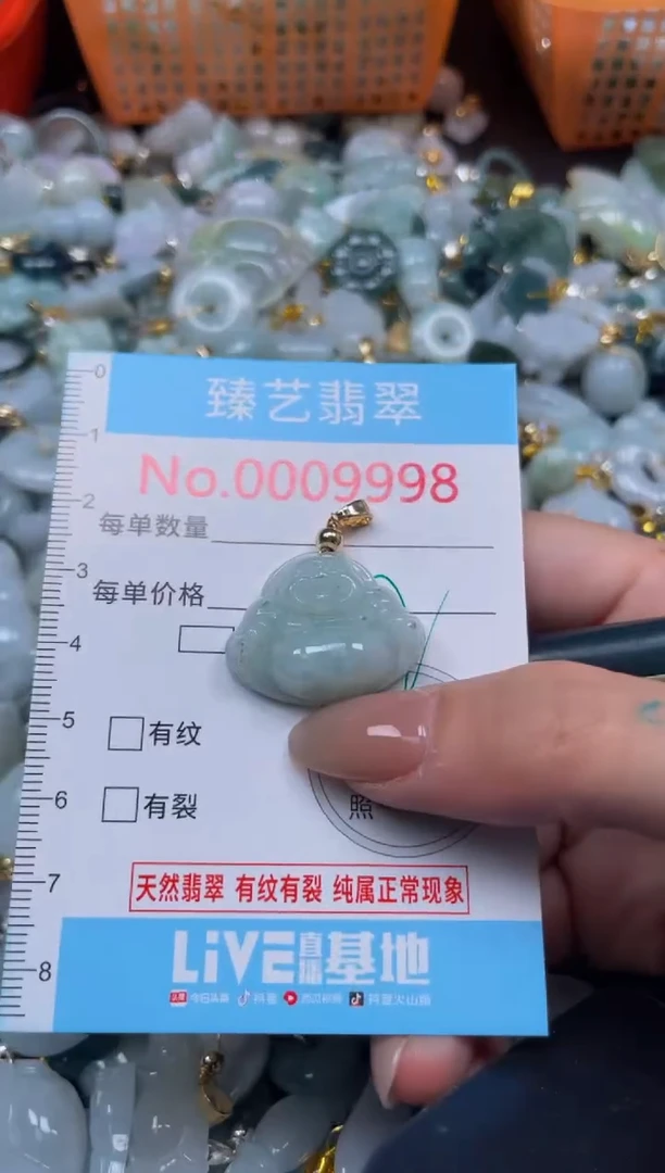 颈饰未镶嵌翡翠9998