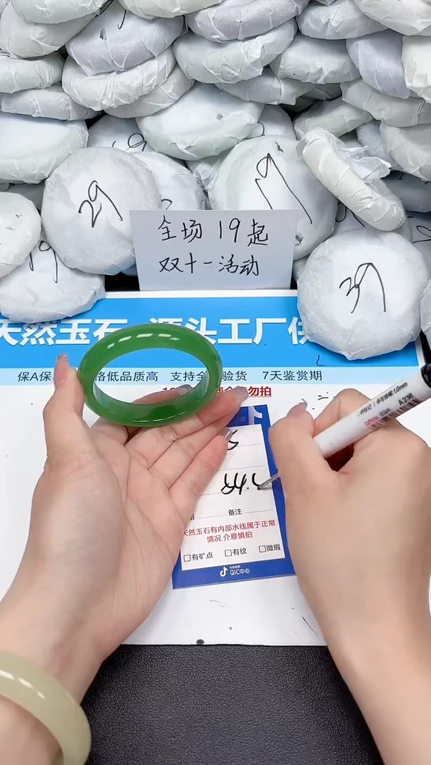 未镶嵌手镯石英质玉165/5455