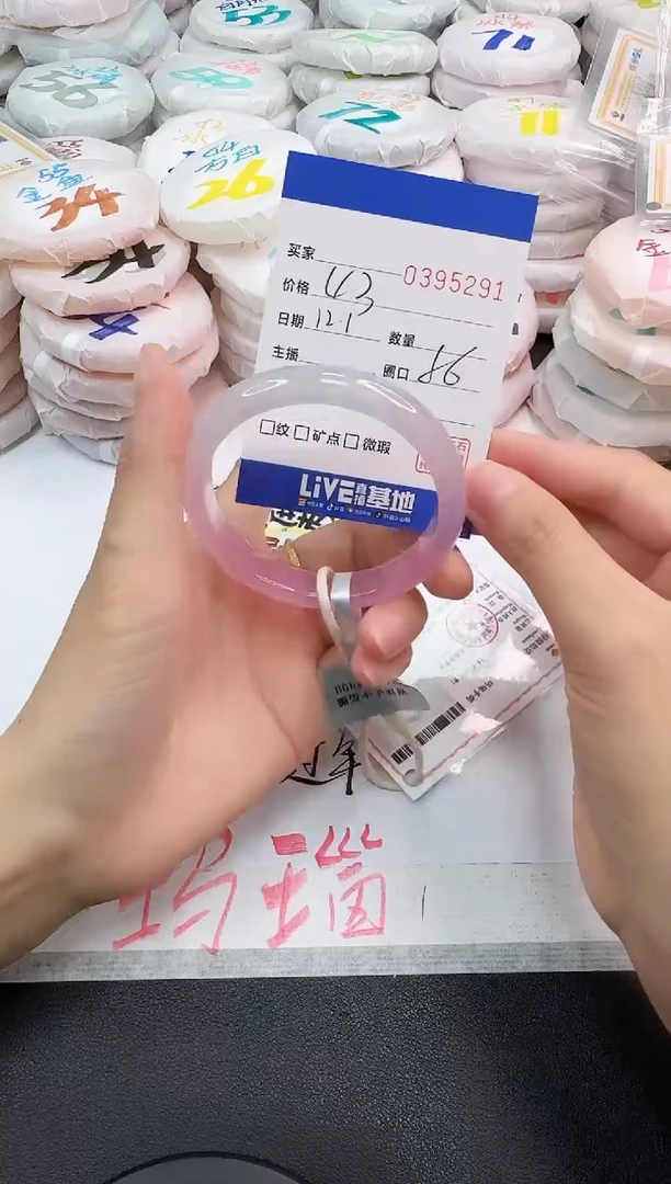手镯玛瑙/玉髓未镶嵌5291