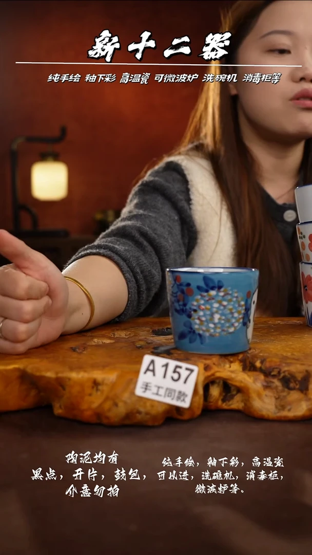 A157新十二器瓷器