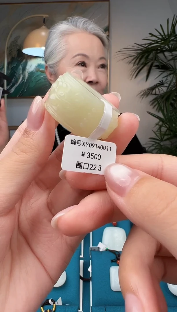 未镶嵌戒指和田玉22.3 XY
