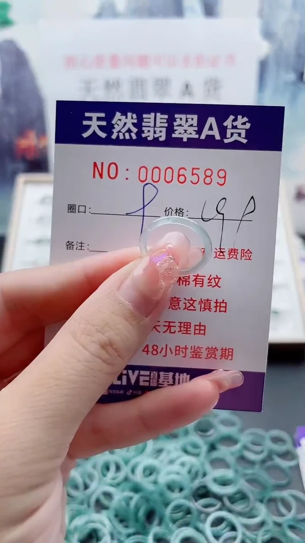 翡翠戒指未镶嵌翡翠6589