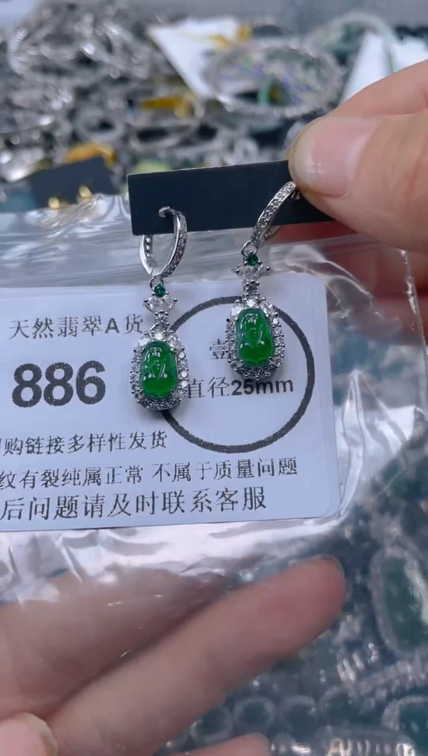 颈饰未镶嵌翡翠886