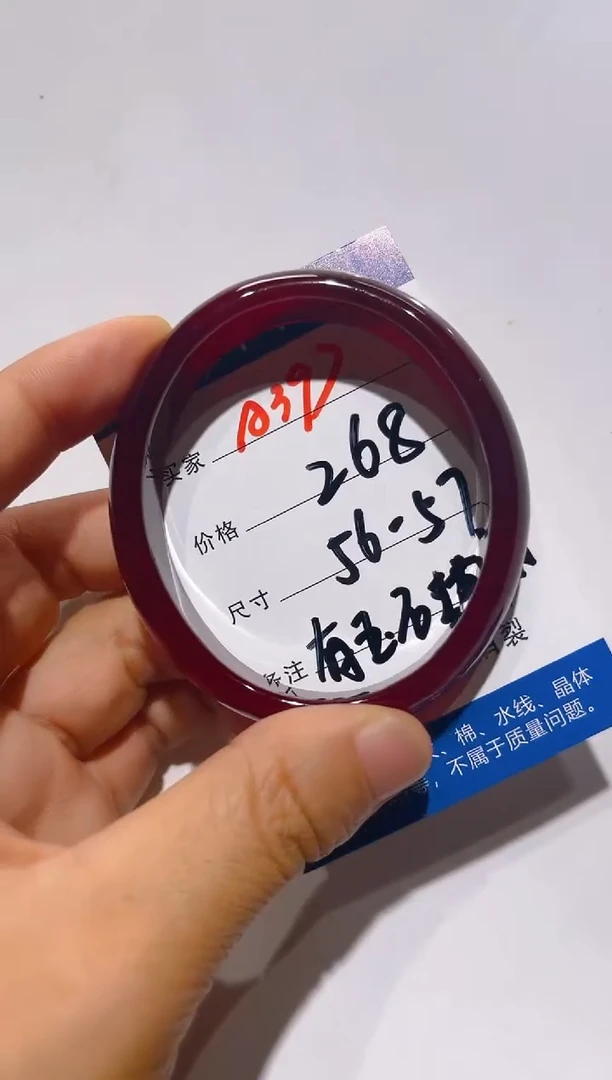 玛瑙/玉髓手镯未镶嵌文***贝A397