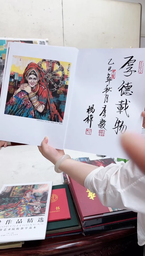 书法 画册闪购链接     7