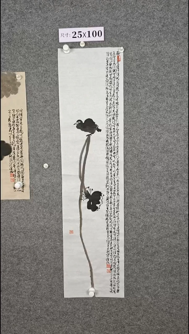 国画234567890-=-09876543
