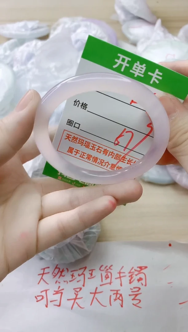 玛瑙/玉髓手镯未镶嵌1329