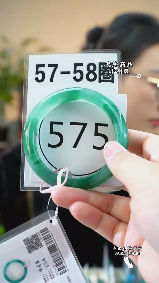 未镶嵌手镯石英质玉（非洲翠）5758