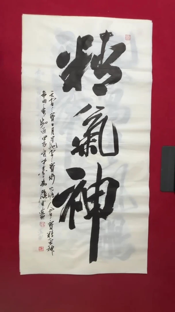书法书法福利作品