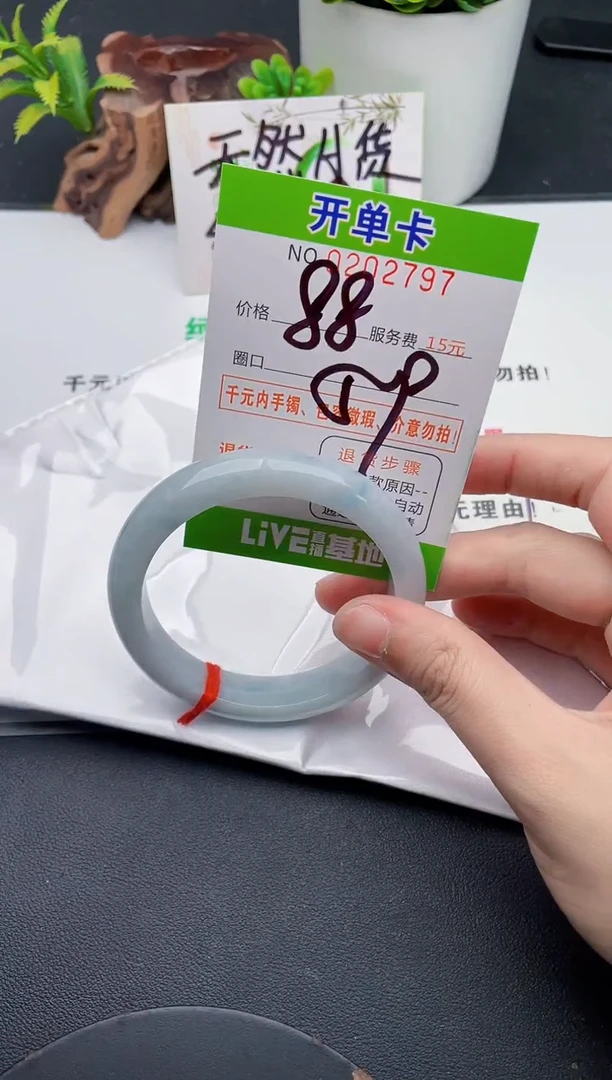 未镶嵌手镯翡翠97天然翡翠A货