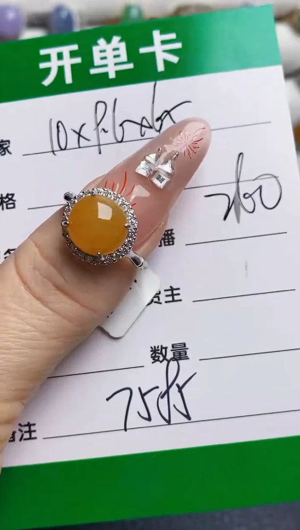 银S925镶嵌戒指翡翠7585