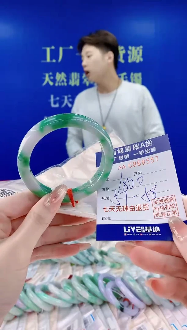 未镶嵌手镯翡翠57