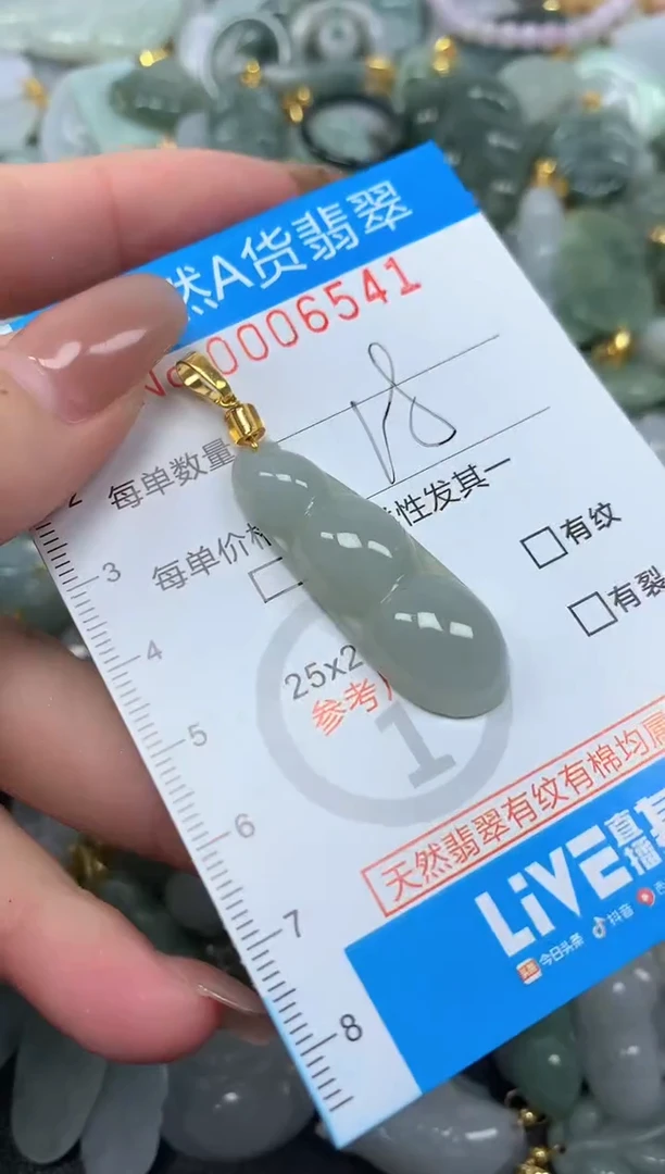 颈饰未镶嵌翡翠净货挂件-6541