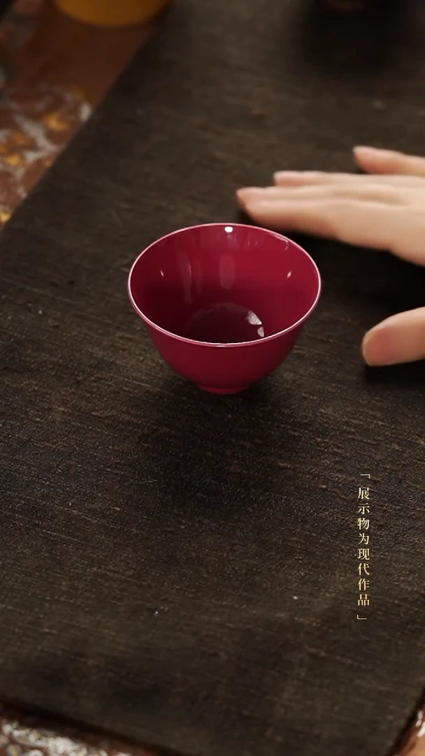 胭脂红杯             1